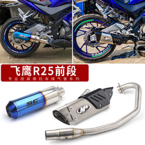 Motorcycle modified exhaust Flying Eagle R25 front section modified exhaust pipe FY250G modified Scorpio back pressure exhaust pipe