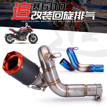 600 modified cyclone middle exhaust race 600 AR carbon fiber exhaust pipe modified rotating blue section
