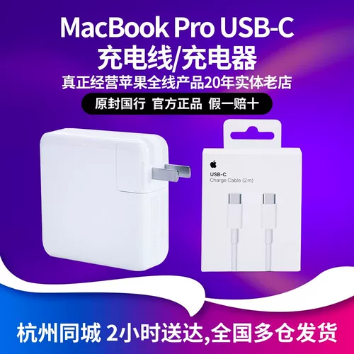23 MacBook Pro USB-C21 Оригинальный источник питания 19 модели 35 70W 87W