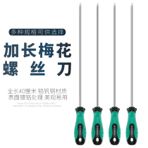 Auto repair extended plum screwdriver spline t6 8 10 15 20 25 27 30 Rice screwdriver six star screwdriver