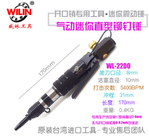 Taiwan Wilin Open pin installation special tool straight rivet hammer air hammer pneumatic mini vibration hammer