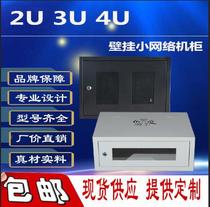 2U cabinet 3U switch optical cat routing electric well weak current monitoring Wall Wall Cabinet vertical flat 4U cabinet net door