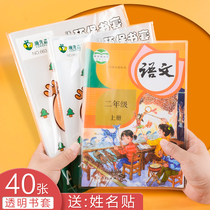 Thickened book cover transparent primary school student textbook exercise book 16K book cover A4 waterproof book cover protective film stationery
