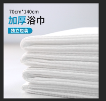 Disposable bath towel individually packed travel bath dry cotton thick large towel set hotel wash face paper towel