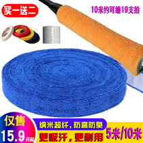 10 m 10 m 5m large market towel rubber badminton hand rubber large roll tennis racket handle leather suction sweat with super slim anti-slip to glue