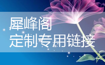 (Rhino Peak Pavilion) C light flash art easy dimensional game vertical painting character authorization~custom link~Cover Ah Yan