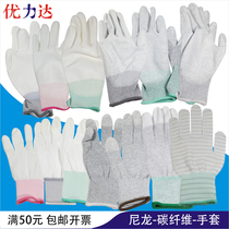 Anti-static gloves nylon carbon fiber coated finger paint point plastic non-slip horizontal pattern sweat-proof high-elastic comfortable dust-free gloves