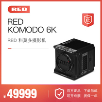 RED Komodo 6K movie camera New Komodo promotional film Micro Movie Camera