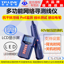 TP-LINK TL-CT128 Multifunctional Network Line Finder Anti-interference PoE Detection On-off Instrument