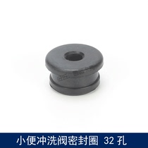 American standard urinal inlet pipe seal ring flushing valve outlet pipe washer Wall-mounted urinal flushing pipe fittings