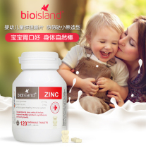 Australia imported Bio island baby baby children zinc tablets Bear chewable tablets Zinc tablets 120 tablets