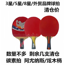 3 stars 5 Stars 8 star table tennis racket brand foreign trade carbon table tennis ball training competition racket clearance price