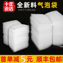 15 * 20cm full new material thick bubble color express packaging foam film bag bubble Bubble Bag