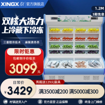 Star order cabinet 1 2 meters spicy hot display cabinet refrigerator fruit fresh cabinet commercial display cabinet refrigerated