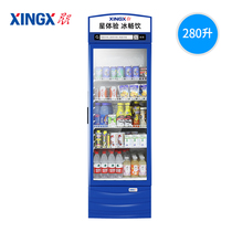 XINGX Stars LSC-280G Commercial Display Cabinet Refrigerated fridge Beer Drinks Cabinet STAND CASE VERTICAL CABINET
