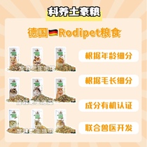 49 German Rodipet Nagas Golden Silk Bear Dwarf Grain Aged Grain 500g Palatable Good Meme