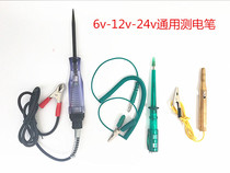 Car repair bulb 6v 12v 24v electric measuring pen electric test pen car test lamp circuit maintenance tool