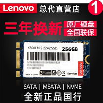 Lenovo solid state guarantee X800 128G 256G 512g solid state drive SSD desktop notebook SATA