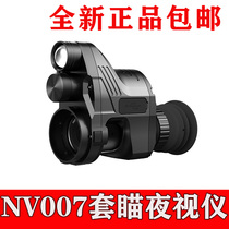 Preid set night vision device NV007A infrared imaging day and night dual-purpose Outdoor All Black Night Vision non-ranging