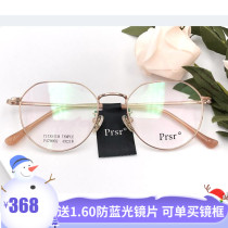 2020 new Pasha Prsr glasses frame PA70002 men and women can be equipped with anti radiation blue light myopia frame