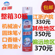 And yellow spray clean 350ML clothes clothes go to the oil dry cleaner special household collar net