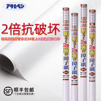 Asahi barrier paper brightness increased by more than 30% 2 times anti-damage Japanese and chamber lattice door paper