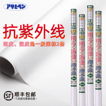 Asahi barrier paper brightness strength national standard 2 times Japanese and room tatami barrier door lattice door paper