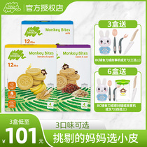 Small skin European original imported whole grain biscuit 80g3 box combination baby snack molars
