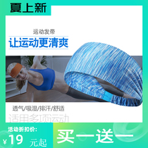 Yoga sports headband Hairband Sweat belt Fitness basketball headband Running antiperspirant headband Sweat-absorbing cycling headband