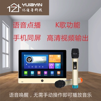 Yijia sound intelligent K8 background music host controller 7-inch voice control karaoke