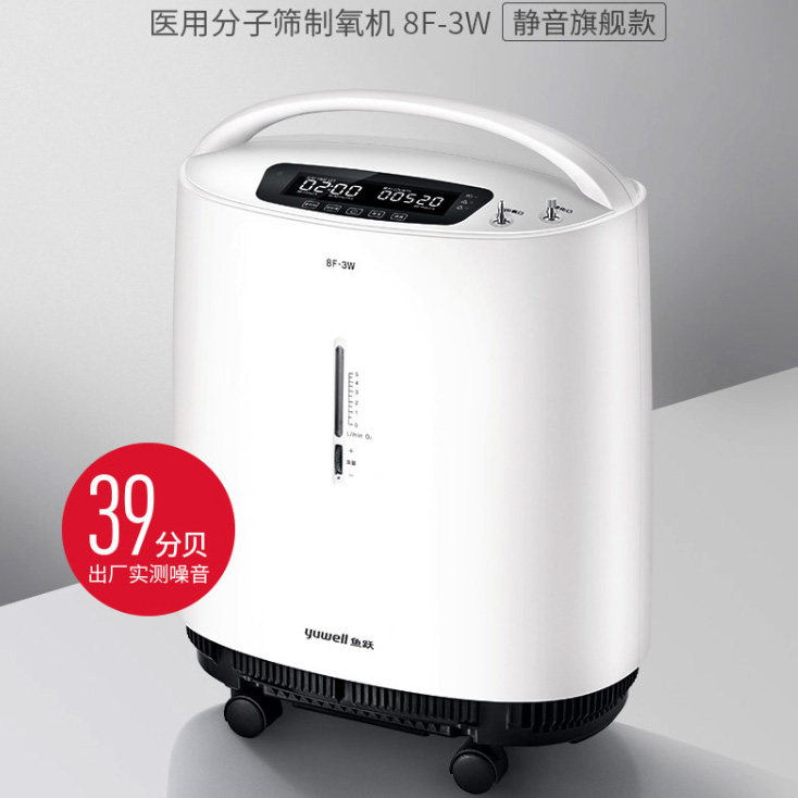 鱼跃制氧机8f-3-鱼跃制氧机8f-3促销价格、鱼跃制氧机8f-3品牌- 淘宝