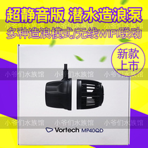 ECOTECH new version of VorTech MP10W MP40W MP60W QD wave pump fish tank