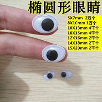  School oval eyes black and white narrow and long active eyes handmade diy kindergarten clay preschool shoes accessories