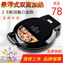 Shuangxi electric cake pan household double-sided heating deepening pancake machine Suspended pancake pan automatic temperature control frying machine