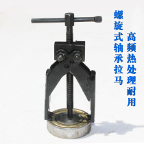 Hot-selling two-claw spiral puller puller bearing auto repair disassembly two-claw pull-out tool two-claw grab pull-out tool Two-claw grab pull-out tool Two-claw grab pull-out tool