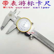 Shanghai with table caliper 0-300mm high precision 0-150-200 stainless steel industrial grade oil representative vernier caliper