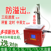 Automatic multi-function quantitative liquid filling machine Small weighing timing dispensing machine Liquor edible oil Laundry liquid