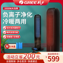 Grid-heating double-purpose warmer tower fan heating fan air conditioning fan home remote control electric heating KS-04S66RDg