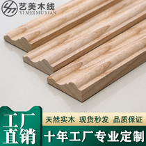 Natural water ash European-style solid wood lines Living room background wall border modeling line Mirror frame Photo frame Picture frame crimping line