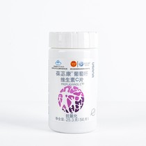 Bao Ying Grape Seed Bao Yi Kang Grape seed VC
