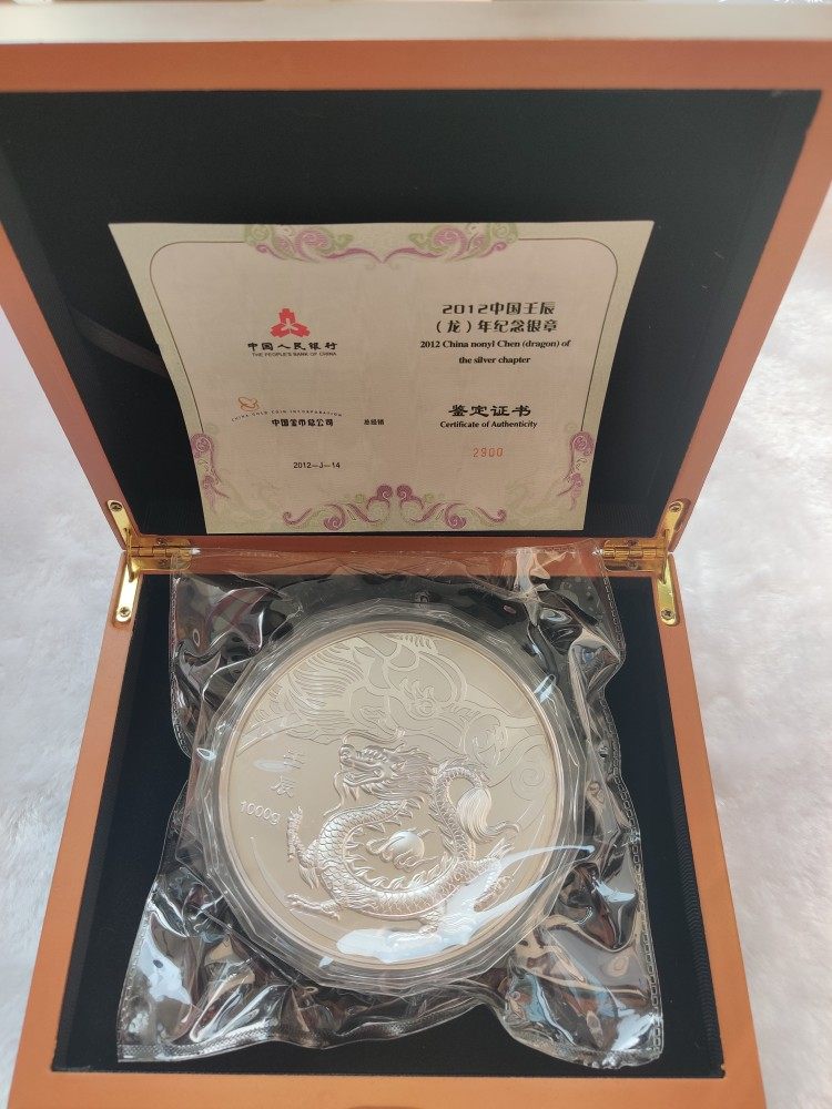 龙年纪念银章-龙年纪念银章促销价格、龙年纪念银章品牌- 淘宝