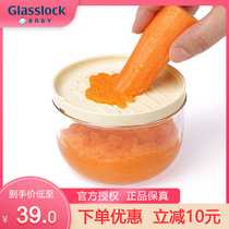 Glasslock Korea imported baby grinder baby vegetable puree small multifunctional juicer Glass Bowl