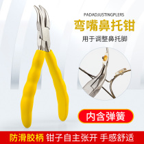 Glasses repair tool pliers curved nose pliers nose rest pliers glasses nose rest adjustment tool pliers leaf elastic plastic pliers