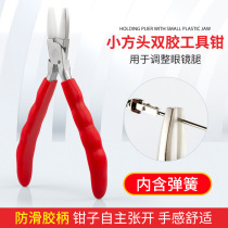 Glasses tool pliers small square head double glue pliers glasses adjustment pliers mirror leg pliers with Spring non-slip rubber handle