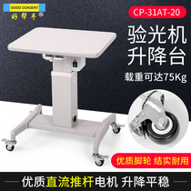 Computer lift table beauty shop instrument lift table DC push rod motor eye hospital electric lift table