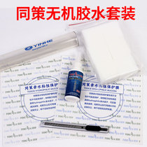 Tongce ping-pong glue table tennis racket rubber inorganic glue adhesive roller stick combination