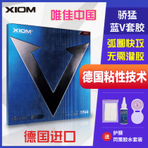 Arrogant XIOM Weijia China blue V fast break arc circle table tennis racket rubber bottom plate reverse glue imported sticky rubber