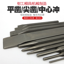 Steel flat chisel cone punching cylinder punch cone punch cone punch center punch nail punch punch punch hole chisel tip chisel
