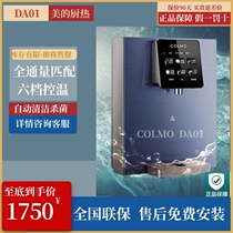 COLMO CWG-DA01 pipe machine beautiful wall mounted instant water dispenser sterilization full flux matching