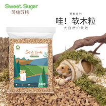 Suvisuger natural oak Cork grain moisture absorption breathable dust-free litter hamster Golden Bear dwarf excavation landscape